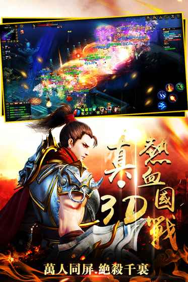 天下布武APP版