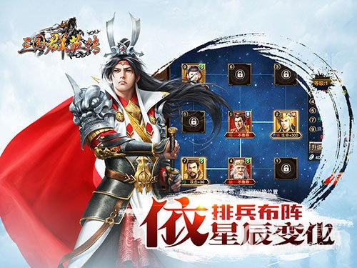 三国群英传之崛起1.34