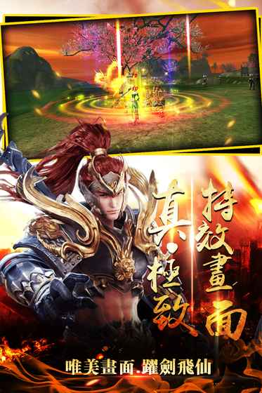 天下布武APP版