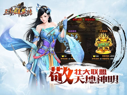 三国群英传1.76版