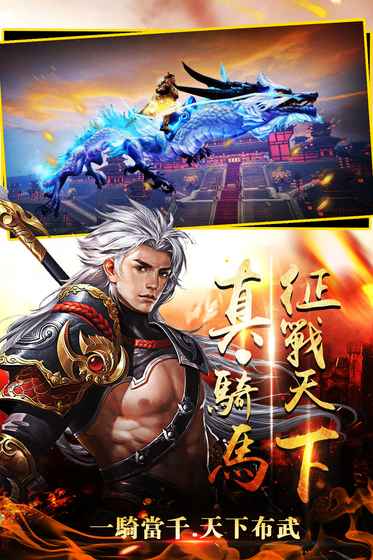 天下布武bt版