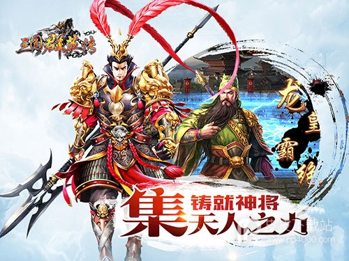 三国群英传1.76版