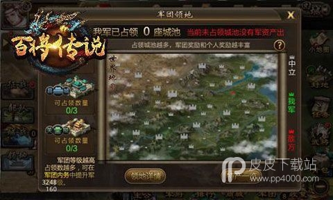 百将传说无限金币版