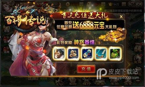 百将传说无限金币版