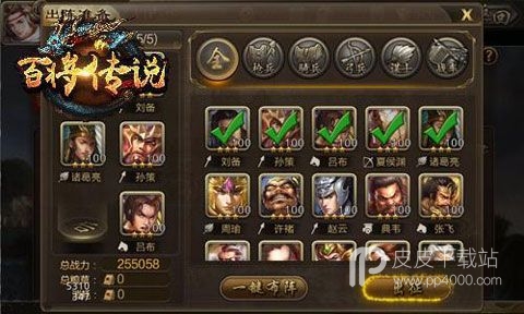 百将传说无限金币版