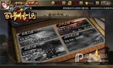 百将传说无限金币版