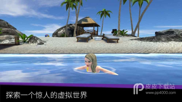 Avakin Life公测版