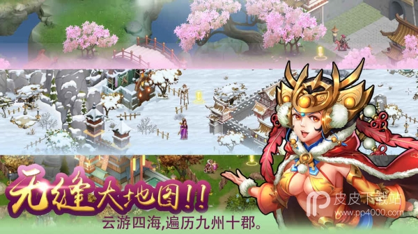 神话的三国APP最新版