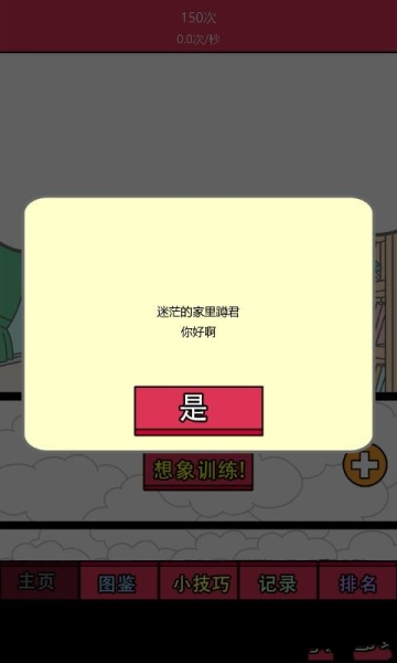 我才不是家里蹲无限金币破解版