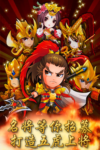 神将三国九游版