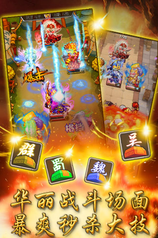 神将三国APP最新版