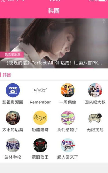 韩剧盒子APP最新版