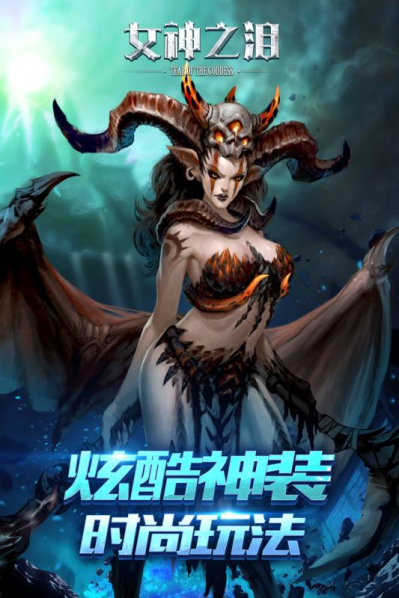 女神之泪无限金币版