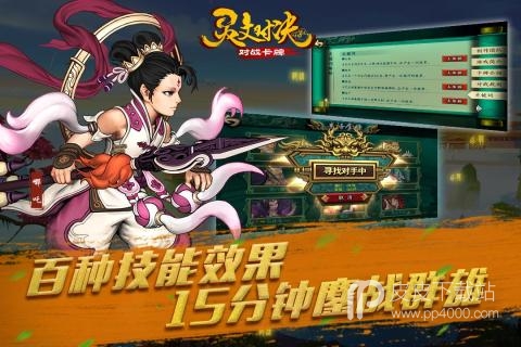 灵文对决无限钻石版