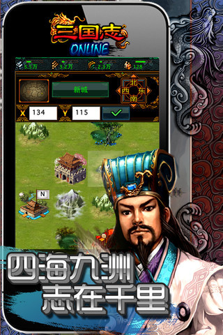 三国志online