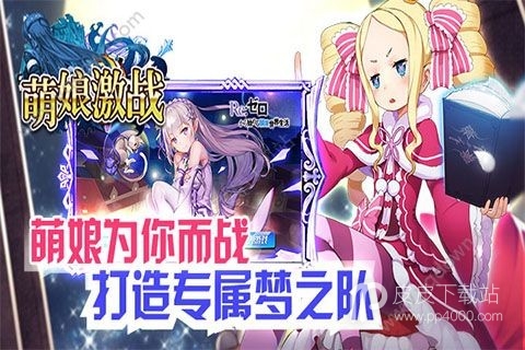 萌娘激战汉化版