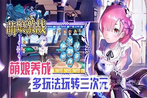 萌娘激战汉化版