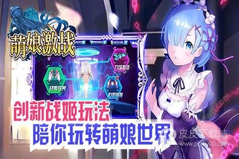 萌娘激战vip破解版