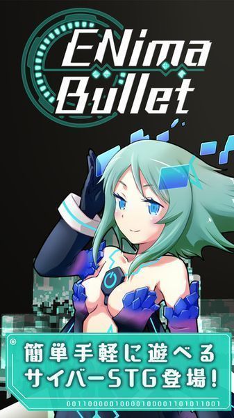 ENima Bullet破解版