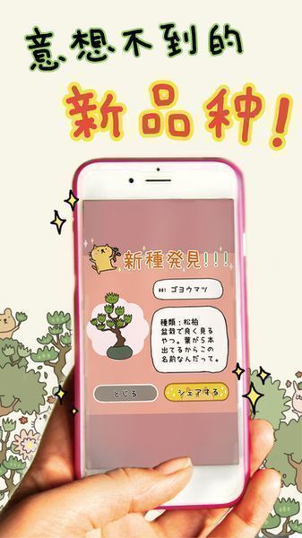 盆栽大师中文手机版