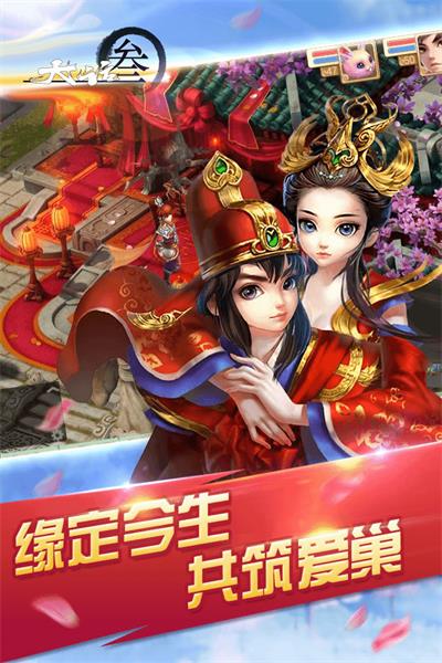 大话叁之神将在世APP版