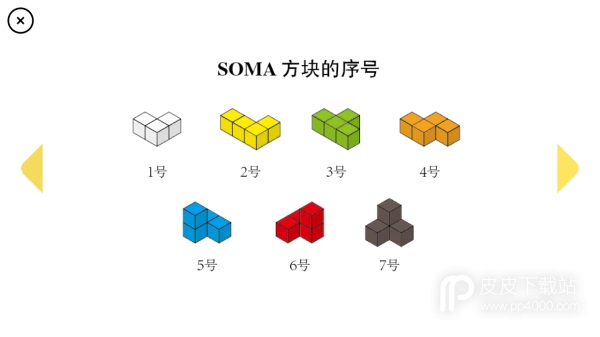 索玛方块正式版