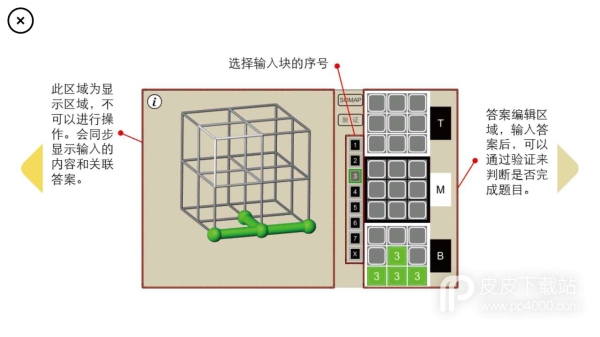 索玛方块无限拼法攻略破解版