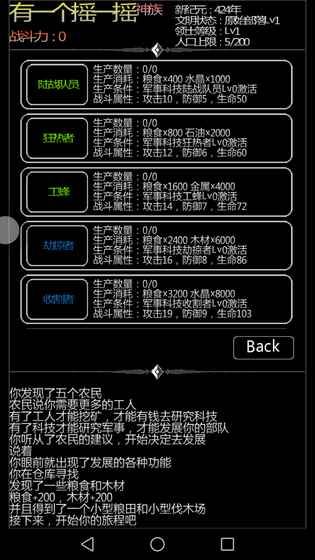 星际文明崛起无限资源版