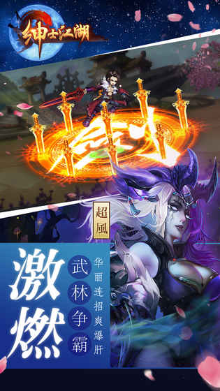 绅士江湖大尺度版