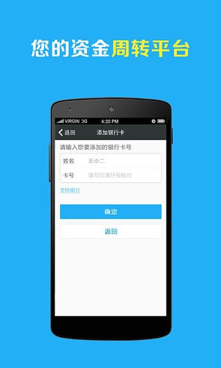 闪电借款APP