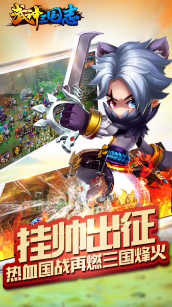 武神三国志果盘版