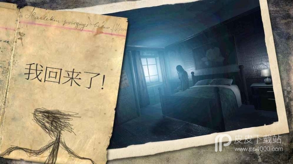 恐怖游戏：The Fear中文破解版