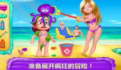 夏日狂欢APP汉化版