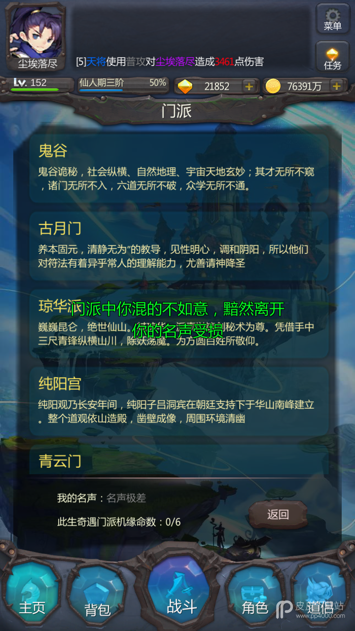 仙侠第一放置无限修元丹版