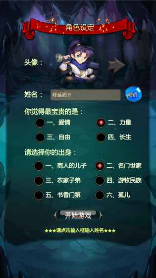 仙侠第一放置无限修元丹版