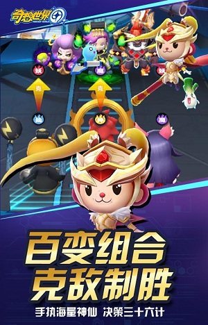 奇想世界APP最新版