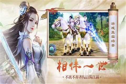 扶摇仙侠百度版