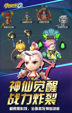 奇想世界APP最新版