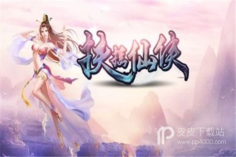 扶摇仙侠百度版