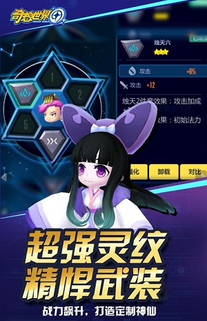 奇想世界APP最新版