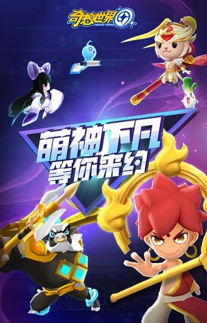 奇想世界APP最新版