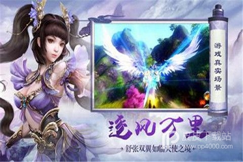 扶摇仙侠百度版