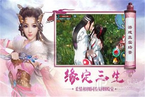 扶摇仙侠百度版