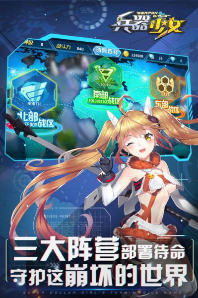 兵器少女：百花缭乱全人物武器解锁版