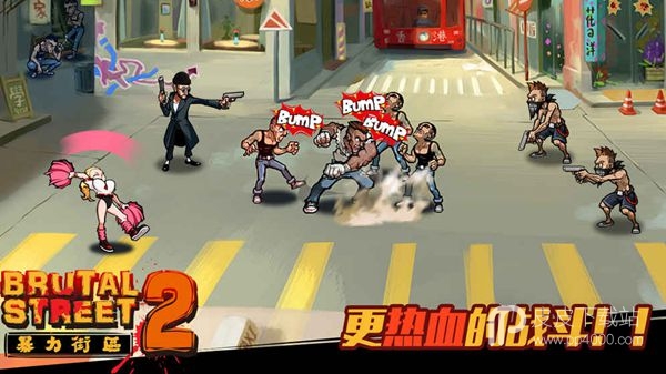 暴力街区2中文版