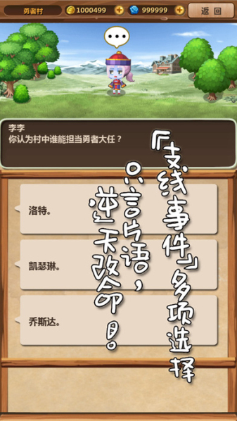 魔王村长和杂货店无限金币版