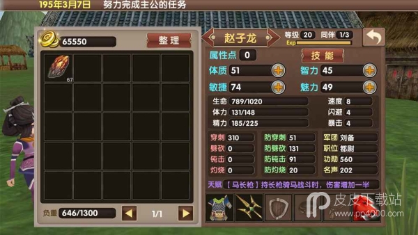 三国大时代5：飞龙在天无敌版