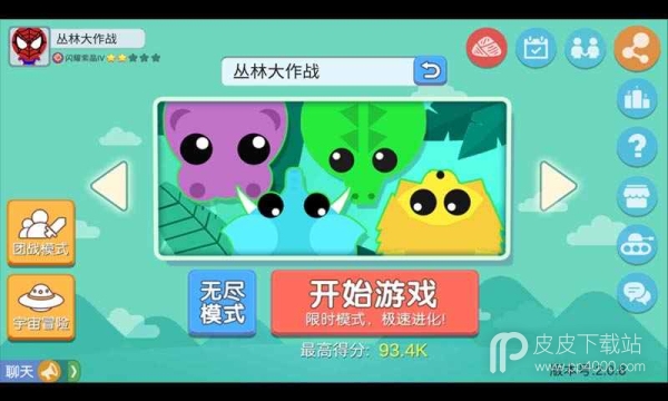 丛林大作战APP最新版