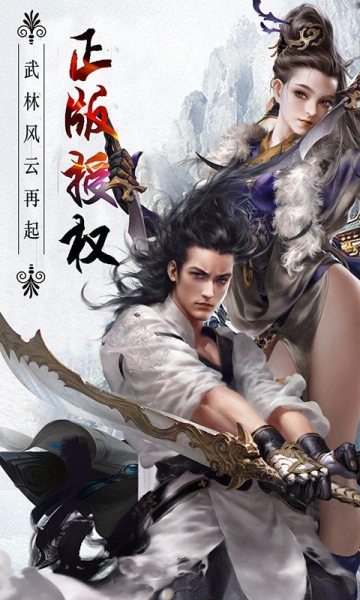 风云2无限金币版