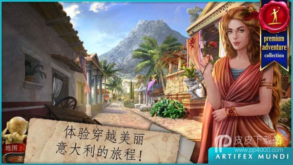 神话探索者：火神的遗物破解版